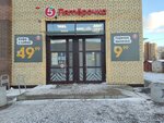 Pyatyorochka (Stroiteley Street, 26А), supermarket