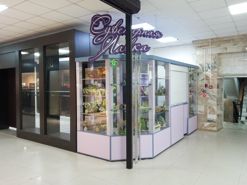Gift and souvenir shop Подарки, Blagoveshchensk, photo