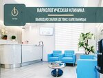 Your Chance (ulitsa Giganta, 1), drug abuse clinic