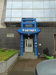Euro Chip Tuning (Novo-Savinovskiy City Administrative District, Meridiannaya Street, 26Б), tuning studio
