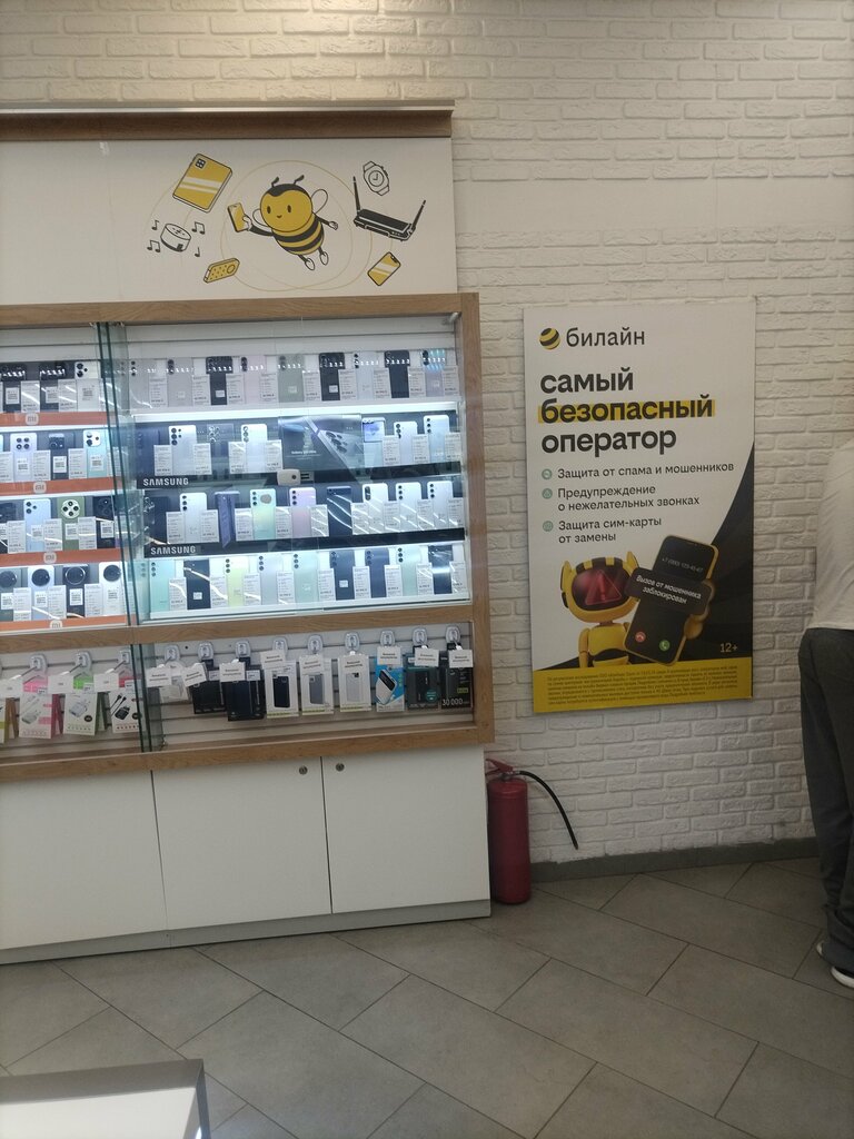 Mobile network operator beeline, Ivanteevka, photo