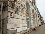 Ника (Metallurgov Street, 12), real estate agency