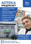 Аптека (selo Zirgan, ulitsa Gagarina, 1), pharmacy