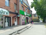 Бай хао (Marshala Zhukova Street, 22), tea shop