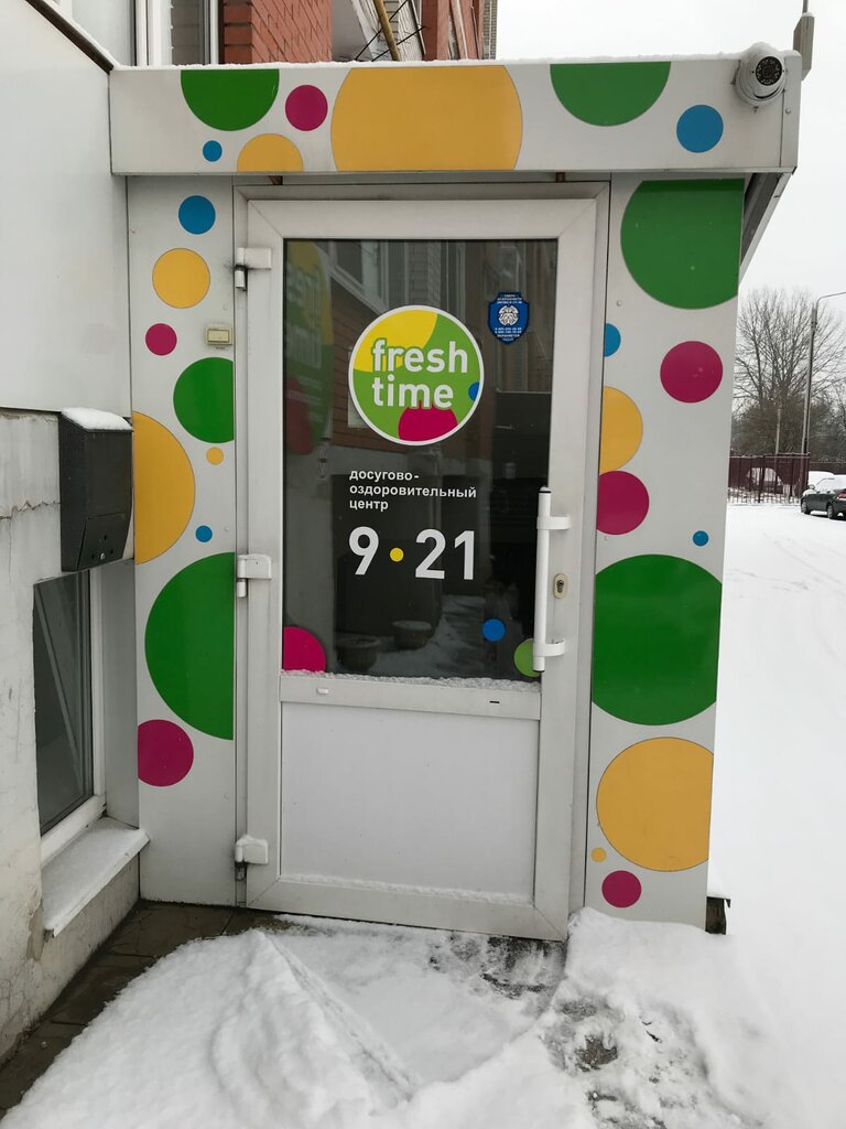 School of the arts Манул, Novomoskovsk, photo