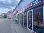 Avtomagru (Antonova-Ovseyenko Street, 22/16), auto parts and auto goods store