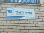 Transgarant (Tsentralniy City administrative district, Tsentralniy Microdistrict, Tovarnaya ulitsa, 6), rail freight transport