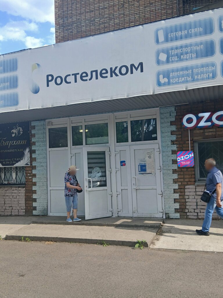Cash and settlement center Telekomservis, Krasnoyarsk, photo