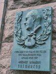 В этом доме с 1950 года по 1980 год жил герой социалистического труда народный артист СССР Александр Васильевич Свешников (Tverskaya Street, 9), memorial plaque, foundation stone