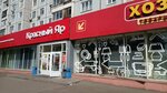 Тотемка (mikrorayon Zelyonaya Roshcha, Voronova Street, 16А/1), aid collection point