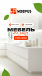 Mebel Plus (Khrustalnaya Street, 45к3) ، أثاث المطبخ