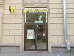 Французская пекарня & French bakery (Leninsky Avenue, 37А) ، مطعم