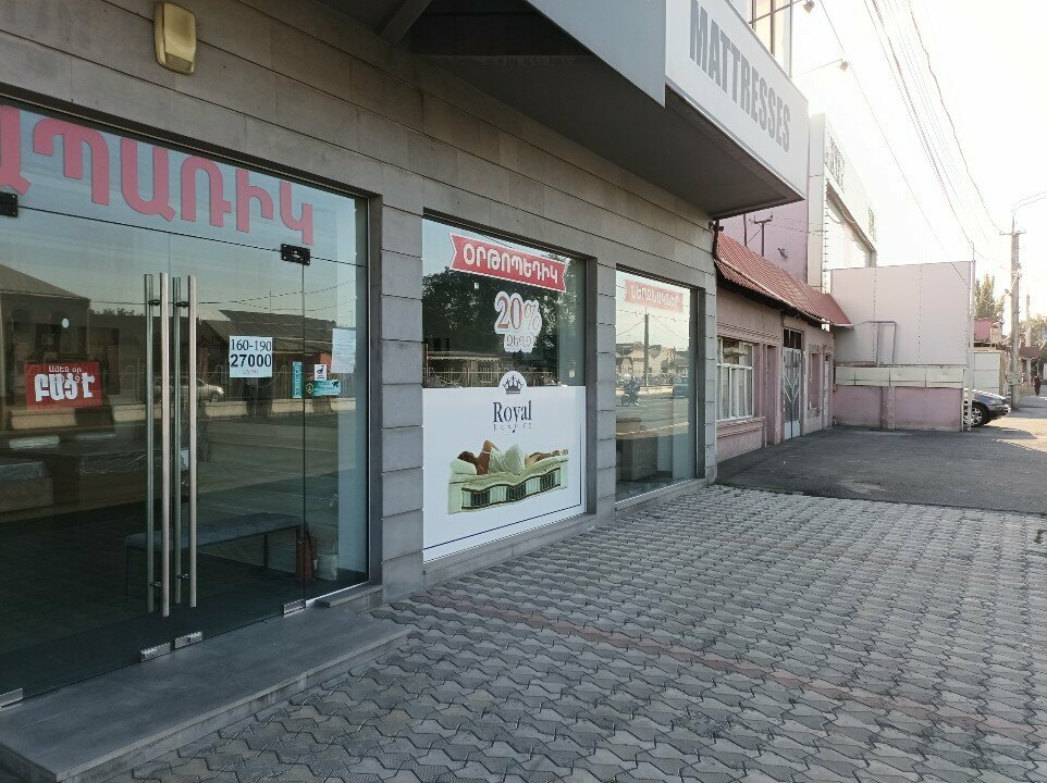 Mattresses Royal Mattresses, Ararat, photo