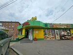 Вернисаж (Trilissera Street, 119), confectionary