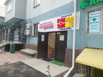 Fun&sun (Baitik baatyr Street, 5Б) ، وكالة أسفار