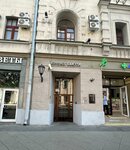 Anna Kovaleva beauty (Myasnitskaya Street, 22с1), beauty salon