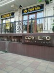 Comilfo (Aziza Alieva Street, 18) ، الحلويات