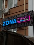 Zona_style82 (Железнодорожная улица, 1В), clothing store