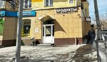 Апельсин (Bogdana Khmelnitskogo Street, 39), grocery