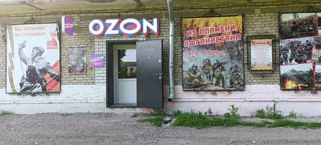 Point of delivery Ozon, Altai Krai, photo