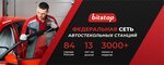 Bitstop (Dimitrova Street, 91), auto glass