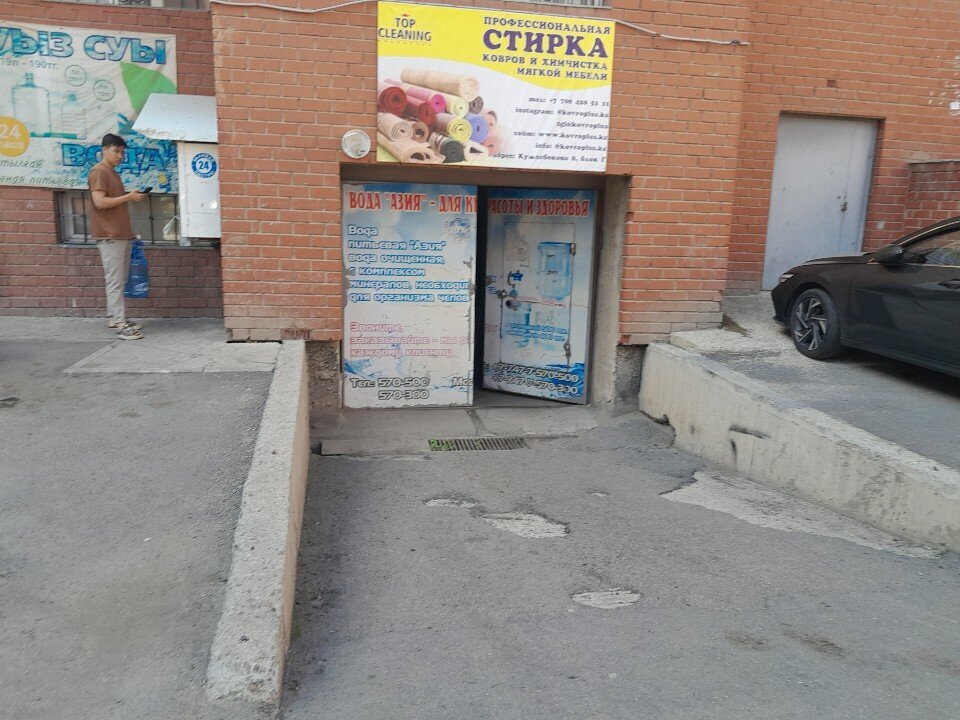 Carpet cleaning Kovroplus, Astana, photo