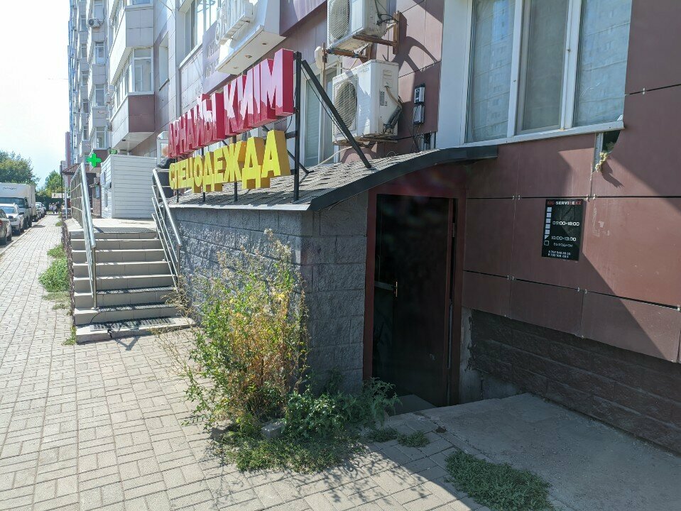 Workwear Big Service, Astana, photo