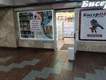 Бисерок (Минск, проспект Независимости), товары для творчества и рукоделия в Минске