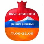 Вкус Армении (Rozhdestvenskaya ulitsa, 8), grocery
