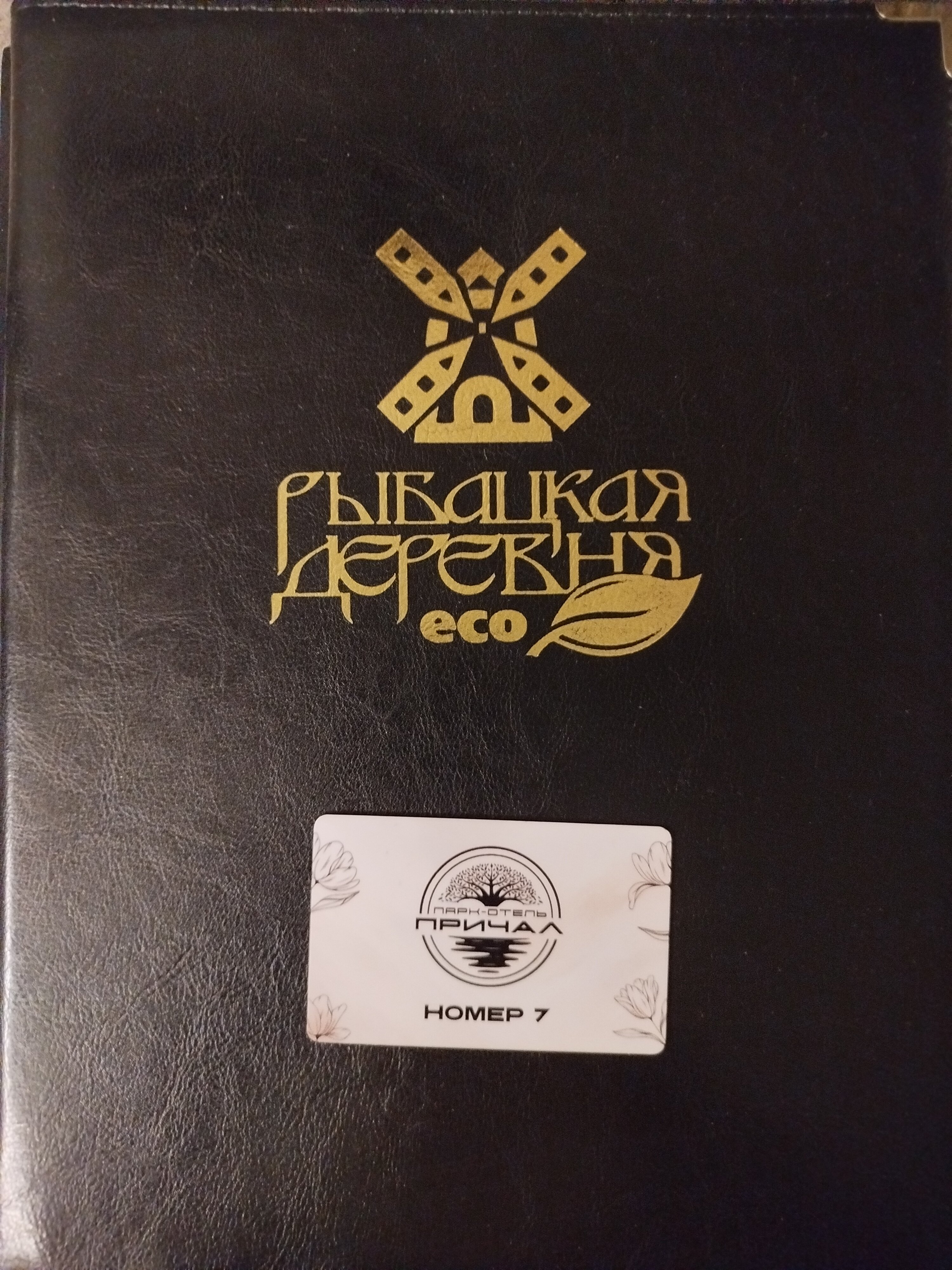 Фото Причал