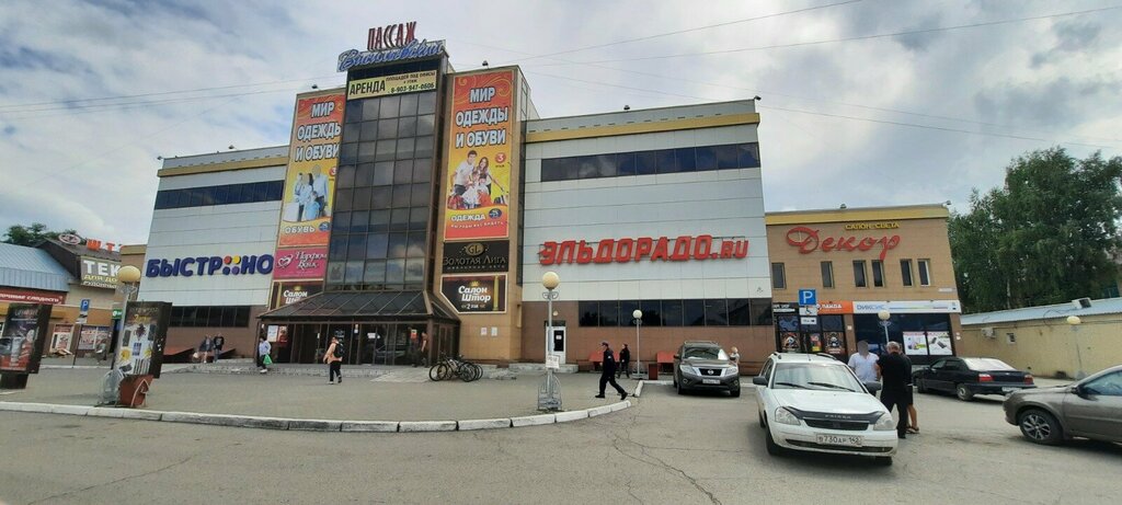 Jeans store Jeans.ru, Biysk, photo