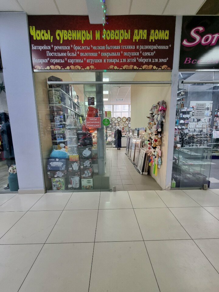 Watch shop Часы, сувениры, Smolensk, photo