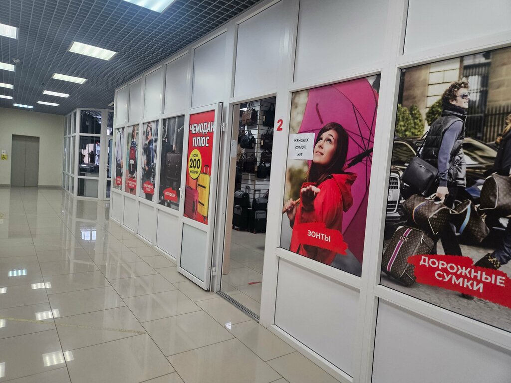 Bags and suitcases store Чемоданы плюс, Orel, photo