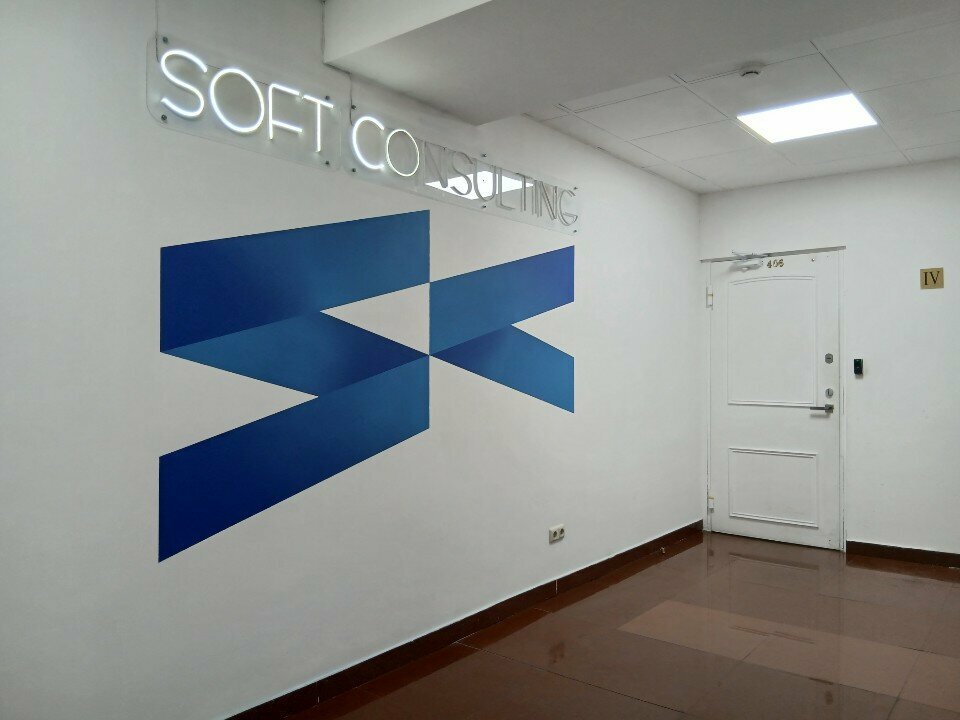 Business consulting Soft Consulting, Yerevan, photo