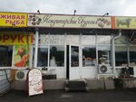 Кондитерские изделия (Dubrovina Street, 3В), confectionary