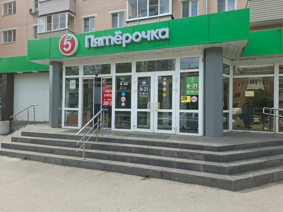 Supermarket Pyatyorochka, Tula, photo