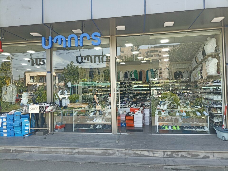 Sportswear and shoes Դավ Սպորտ, Yerevan, photo