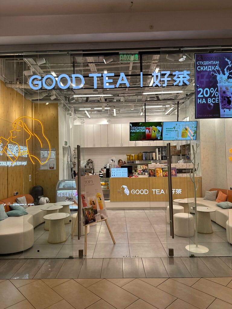 Tea room Good Tea, Moscow, photo