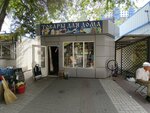 Хозтовары (mikrorayon Tulaka, Turkmenskaya ulitsa, 15В), home goods store