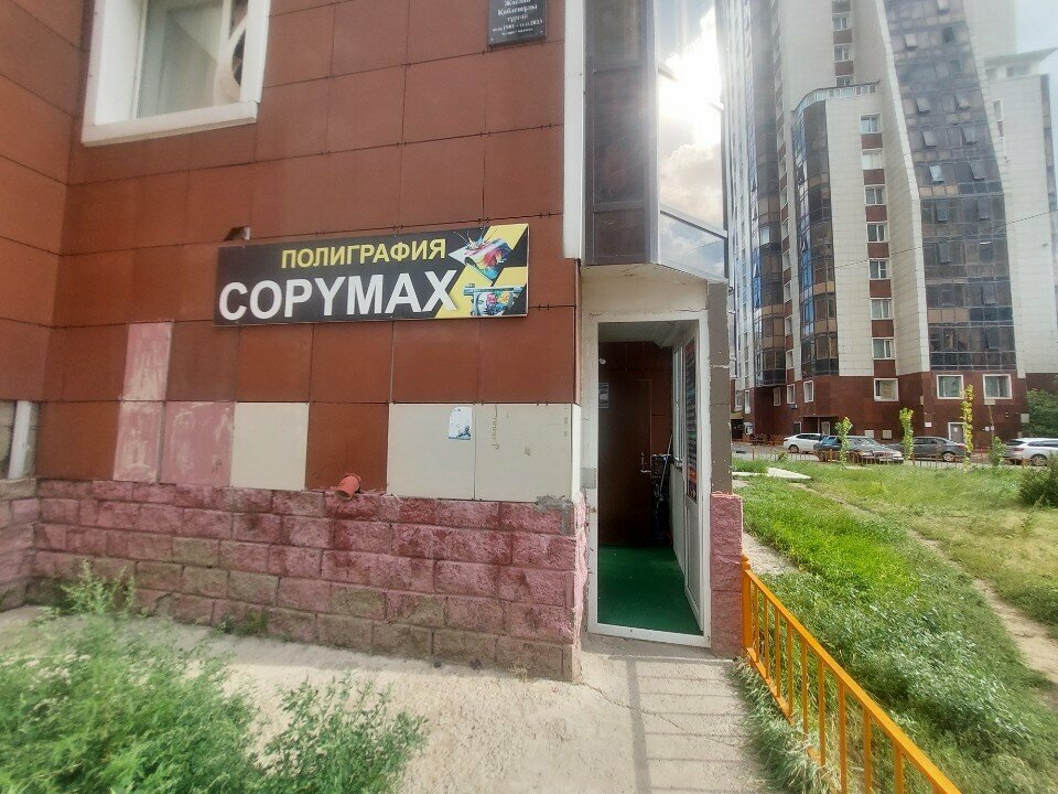 Copy center CopyMax, Astana, photo