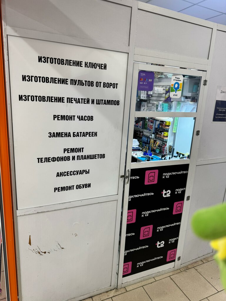 Manufacture and repair of keys House of everyday life, Moscow, photo