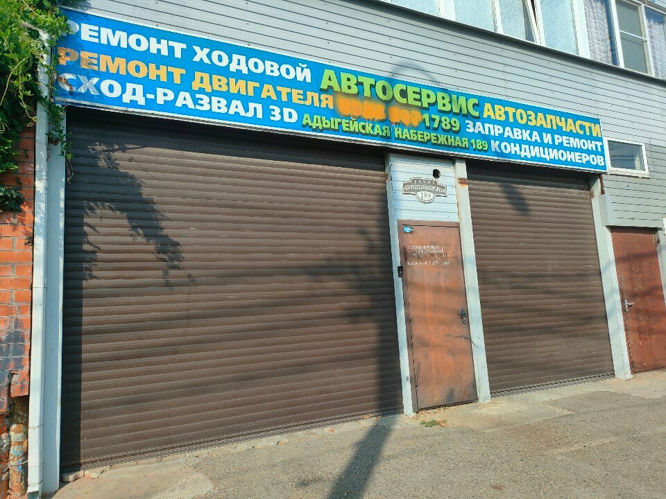 Car service, auto repair Автосервис, Krasnodar, photo