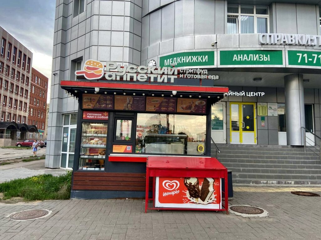 Fast food Русский Аппетит, Tula, photo