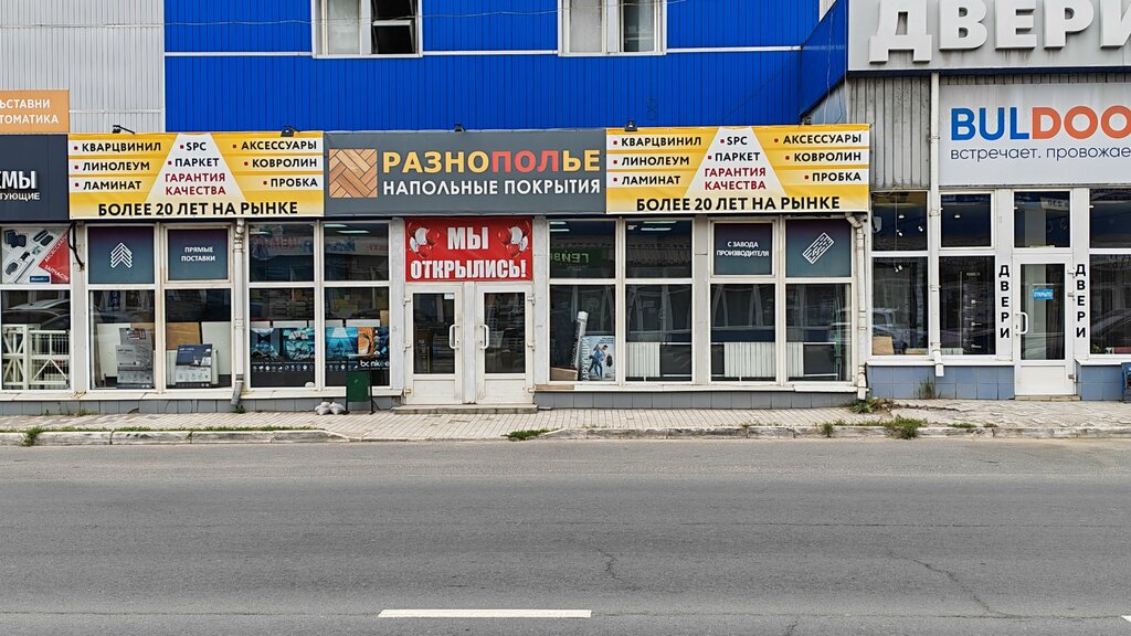 Laminate Raznopolye, Tula, photo