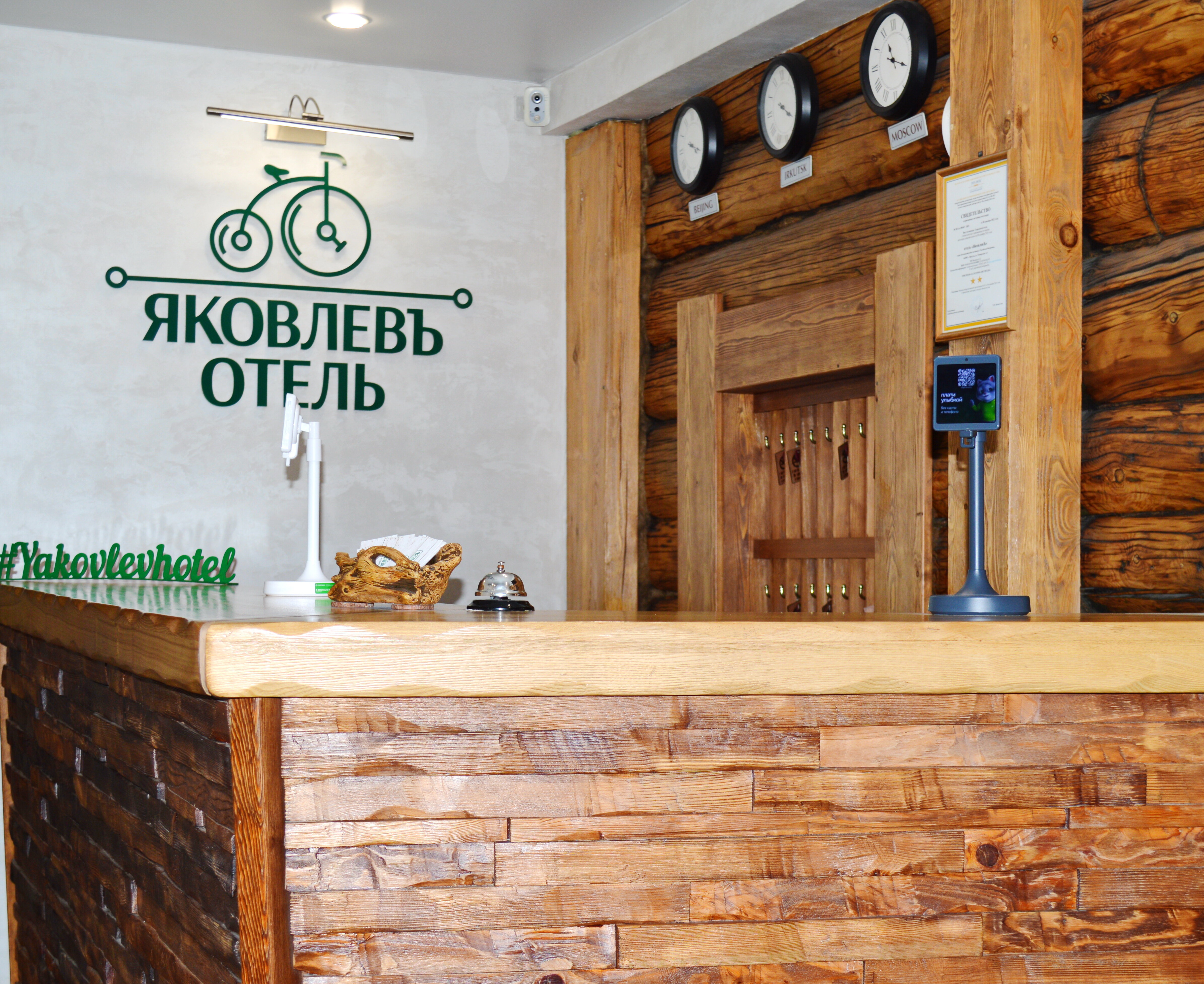 Фото Яковлевъ