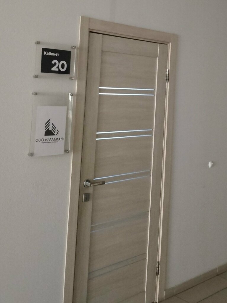 Management company Флагман, Krasnodar, photo