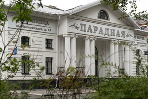 Гостиница Парадная в Ярославле