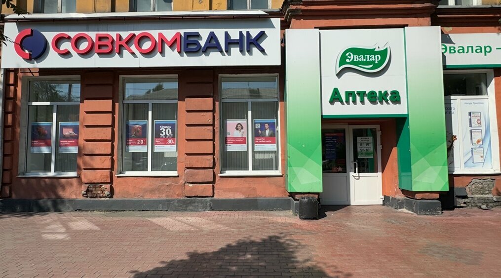 Bank Sovkombank, Prokopevsk, photo