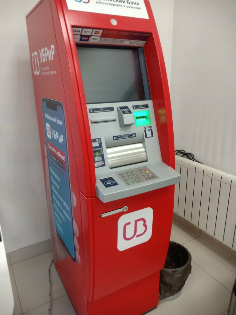 آلة صرف النقود الأوتوماتيكية Ural Bank for Reconstruction and Development ، يكاترينبورغ، صورة