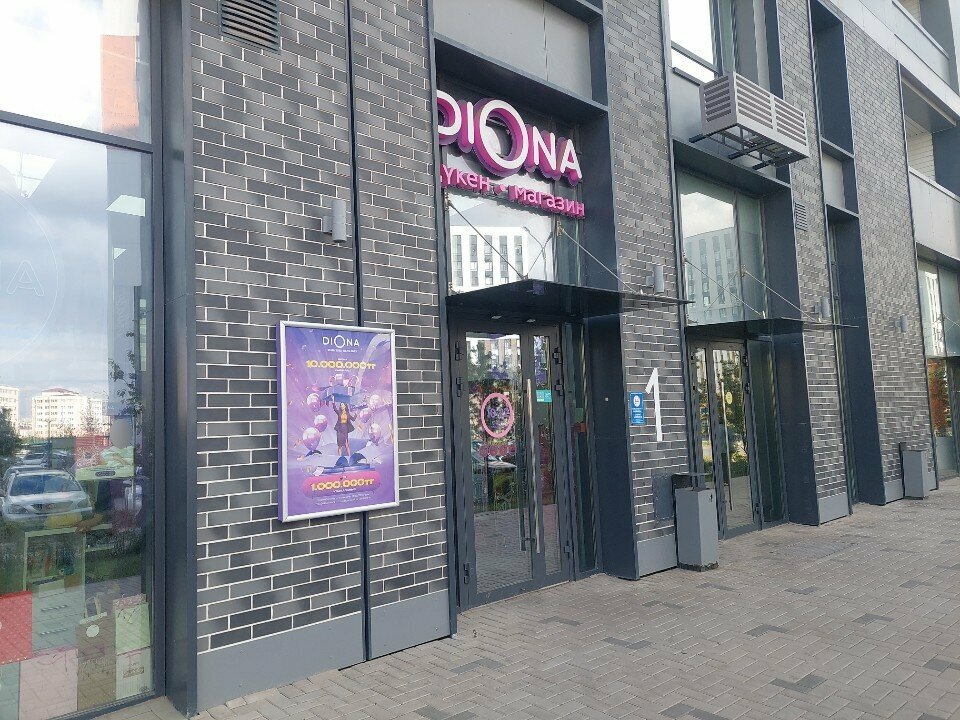 Perfume and cosmetics shop Diona, Astana, photo